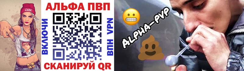 Альфа ПВП VHQ MEGA ONION shop Telegram Таганрог