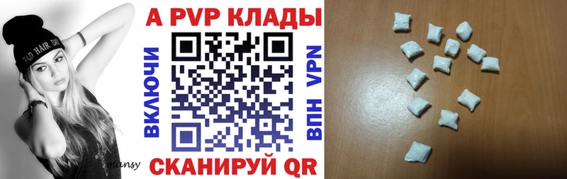 А ПВП кристаллы Таганрог