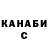 Cannafood конопля Maks 96