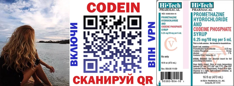 хочу наркоту  Таганрог  MEGA зеркало  Кодеин напиток Lean (лин) 
