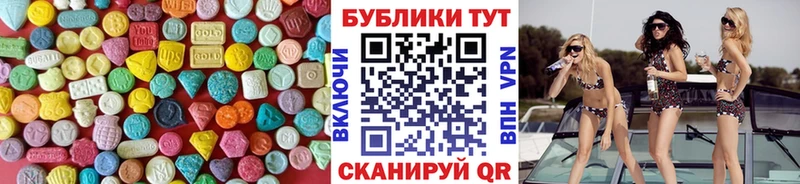 Экстази диски  даркнет сайт  Таганрог 