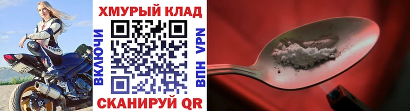 ГЕРОИН хмурый  купить наркотики цена  блэк спрут как зайти  Таганрог 