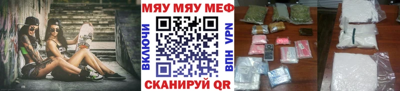 МЯУ-МЯУ VHQ  Таганрог 