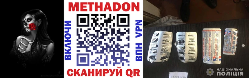 МЕТАДОН VHQ  блэк спрут зеркало  Таганрог 