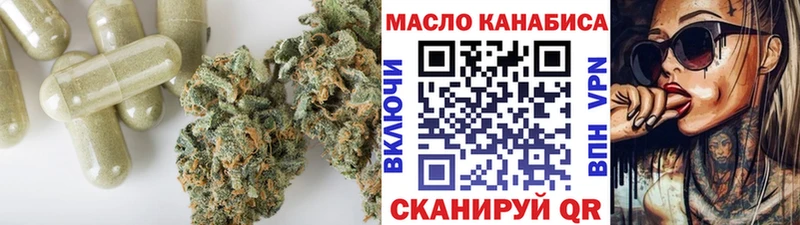 ТГК гашишное масло  Таганрог 